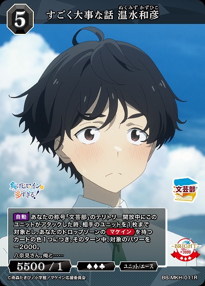 すごく大事な話 温水和彦 【BB-MKH-011R】